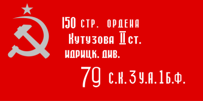 600px-Soviet_Znamya_Pobedy.svg.png